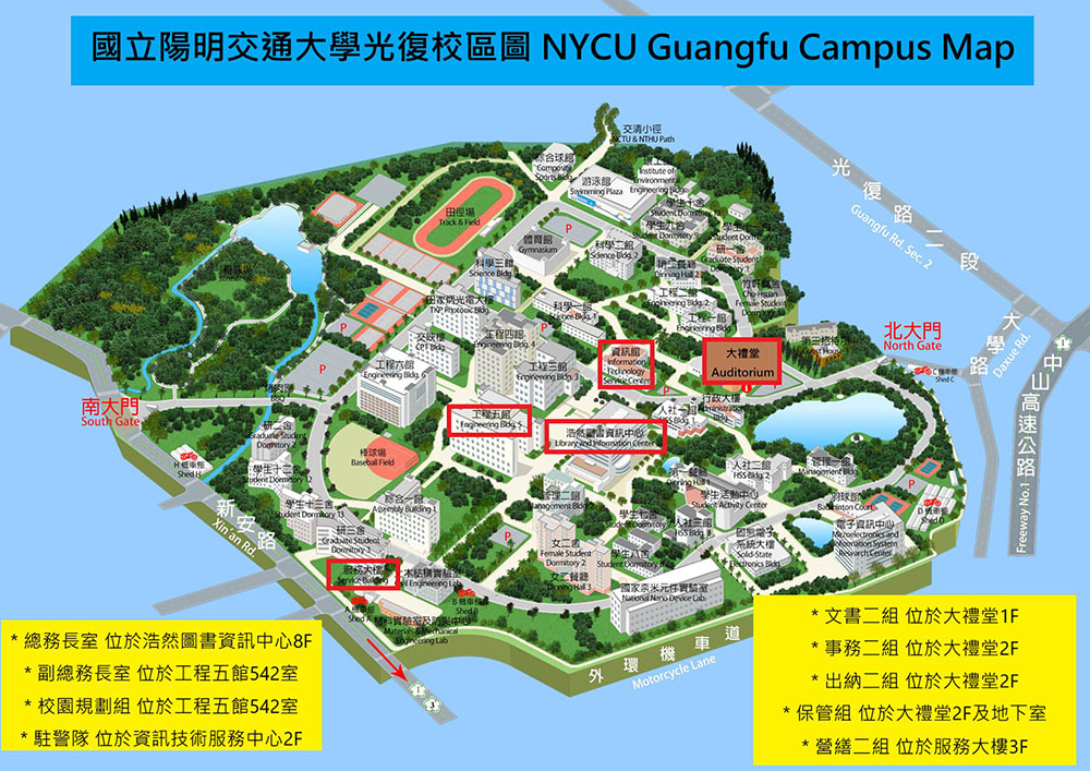 國立陽明交通大學光復校區地圖